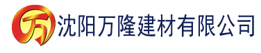 沈阳美女理论片在线播放建材有限公司_沈阳轻质石膏厂家抹灰_沈阳石膏自流平生产厂家_沈阳砌筑砂浆厂家